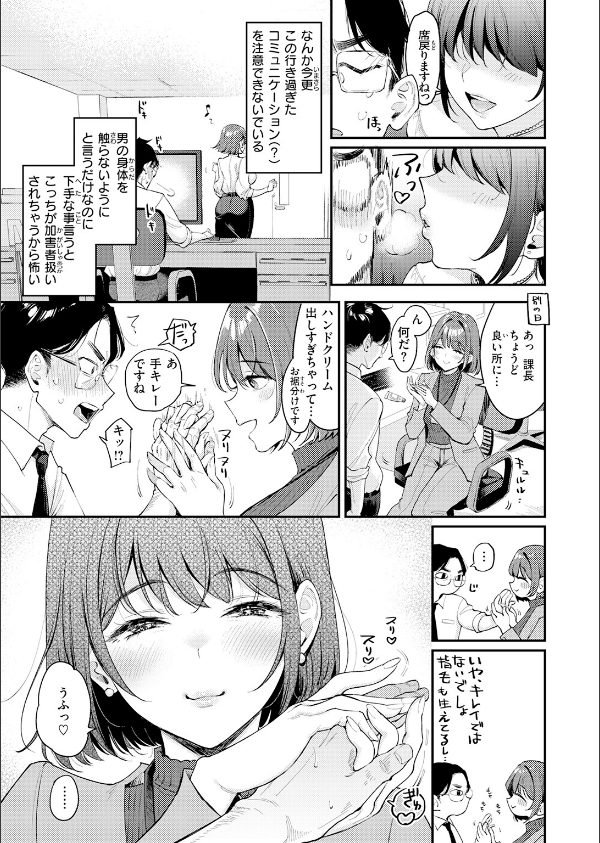 押せ！ 推せ！ 西園寺さん（単話）_7枚目の画像